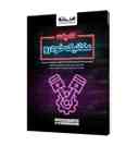 name https://cdn.pbook.shop/api-media/files/2025/10/b4036eaf-373d-47da-a83c-35edd726efc2/کامپکت-مکانیک-خودرو-اخوان.jpg