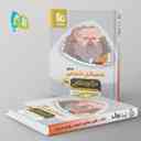 name https://cdn.pbook.shop/api-media/files/2025/10/b502e039-d98e-47ab-895f-851c0af9ea54/میکرو-طلایی-مینی-مسايل-شیمی-گاج-.jpg