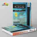 name https://cdn.pbook.shop/api-media/files/2025/10/b5e4b88c-4fef-4010-b748-160eb75aae9c/سوالات-چهارگزینه-ای-شبکه-و-نرم-افزار-_gRvqVrf.jpg