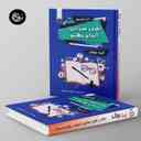 name https://cdn.pbook.shop/api-media/files/2025/10/b792c5cf-dea4-4557-bb6d-bd555f991fc1/علوم-و-فنون-ادبی-اسان-دهم-تیرگان-.jpg