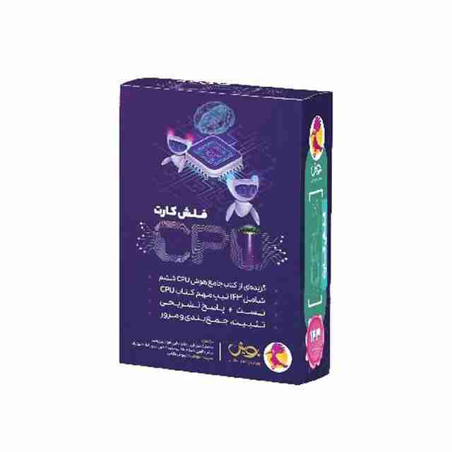 فلش کارت تیزهوشان CPU ششم پویش