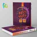 name https://cdn.pbook.shop/api-media/files/2025/10/be582c97-75ee-4f1f-a4fb-3d7cb9c2015b/دروس-اختصاصی-دانشگاه-فرهنگیان-گاج-.jpg