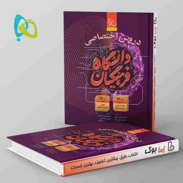 دروس اختصاصی دانشگاه فرهنگیان گاج