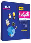 name https://cdn.pbook.shop/api-media/files/2025/10/c02306ae-eb4e-48bf-aad8-9b893371bd09/کامپکت-تربیت-بدنی-اخوان-.jpg