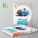 name https://cdn.pbook.shop/api-media/files/2025/10/c0ffe742-02bc-469e-874a-809229b74b0c/میکرو-شیمی-دهم-گاج-.jpg