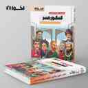 name https://cdn.pbook.shop/api-media/files/2025/10/c343fa53-6195-4461-87cb-e10a02674c3e/سیر-تا-پیاز-کنکور-هنر-اخوان-.jpg