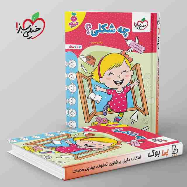 تربچه چه شکلی؟ کودکان خیلی سبز