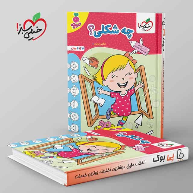 تربچه چه شکلی؟ کودکان خیلی سبز