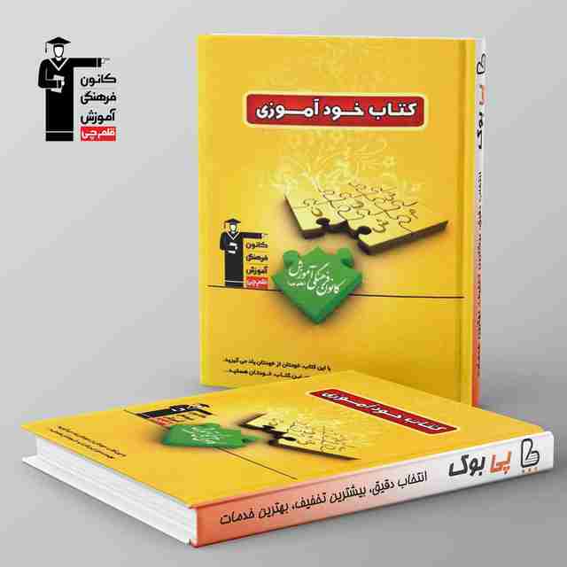 خودآموزی قلم چی