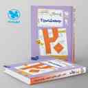 name https://cdn.pbook.shop/api-media/files/2025/10/cba06ee5-07d7-401d-9230-e05b7415bd7b/بیست-پک-پرسوال-جامعه-شناسی-یازدهم-مهروماه.jpg