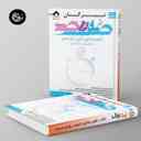 name https://cdn.pbook.shop/api-media/files/2025/10/cc660ac9-4c5b-4d51-bb73-b85f6c719052/صفر-تا-صد-علوم-و-فنون-ادبی-دوازدهم-تیرگان-.jpg