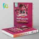 name https://cdn.pbook.shop/api-media/files/2025/10/cdb79931-a8b8-44c6-add1-973bb03262d5/کارپوچینو-دفتر-مشق-نگاره-ها-سه-بعدی-گاج-.jpg