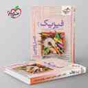 name https://cdn.pbook.shop/api-media/files/2025/10/cebd3de5-c1fb-4412-aa45-cab3706afa28/فصل-ازمون-فیزیک-جامع-ریاضی-خیلی-سبز-.jpg