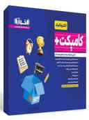 name https://cdn.pbook.shop/api-media/files/2025/10/d5227493-c9b2-4776-bc85-6c0cbbdf4a0e/کامپکت-پلاس-الکتروتکنیک-اخوان.jpg