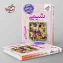 name https://cdn.pbook.shop/api-media/files/2025/10/d56bdfa8-5371-4c93-b262-f70caa55dde3/فصل-ازمون-شیمی-جامع-خیلی-سبز-.jpg