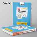 name https://cdn.pbook.shop/api-media/files/2025/10/da6db9a9-0466-443d-a211-1f2d965e7c47/تست-سیر-تا-پیاز-عمومی-و-پایه-هنرستان-اخوان-.jpg