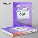 name https://cdn.pbook.shop/api-media/files/2025/10/db3d46cb-96ff-4e2c-a3cf-56364a6f5a42/سیر-تا-پیاز-فیزیک-هنرستان-نشر-اخوان-.jpg