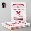 name https://cdn.pbook.shop/api-media/files/2025/10/dd8a47e6-3588-44b3-9c65-72eb8d8d09dc/اشتباهات-متداول-دوازدهم-انسانی-قلم-چی.jpg