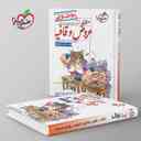 name https://cdn.pbook.shop/api-media/files/2025/10/de756f69-2811-44da-b354-8e83f6546620/هفت-خان-عروض-و-قافیه-خیلی-سبز.jpg