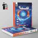 name https://cdn.pbook.shop/api-media/files/2025/10/e46747a0-cfdf-4a8f-86e7-26c6b51dc5de/ابی-فلسفه-دوازدهم-قلم-چی-.jpg