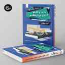 name https://cdn.pbook.shop/api-media/files/2025/10/e8c4f513-9d81-4250-991d-4488dc7ff257/فارسی-و-نگارش-اسان-دوازدهم-تیرگان-.jpg