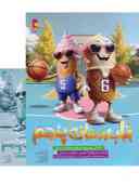 name https://cdn.pbook.shop/api-media/files/2025/10/ee481a19-bde0-466b-a02f-bc4a21d5bfe3/تابستانه-پنجم-دبستان-ورودی-ششم-پویش-.jpg