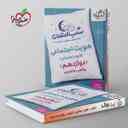 name https://cdn.pbook.shop/api-media/files/2025/10/f10e6d50-5756-4539-b69e-6dc41d3ea60a/شب-امتحان-هویت-اجتماعی-دوازدهم-خیلی-سبز-.jpg