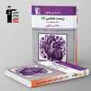 name https://cdn.pbook.shop/api-media/files/2025/10/fd484330-6ffb-4967-9071-edf3a4b48ebc/بنفش-زیست-شناسی-دهم-قلم-چی-.jpg