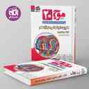 name https://cdn.pbook.shop/api-media/files/2025/11/018650de-85e1-48cf-939e-ab99279da3bd/موج-20-هویت-اجتماعی-دوازدهم-نشر-الگو-.jpg