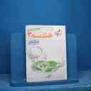 name https://cdn.pbook.shop/api-media/files/2025/11/01eecced-2015-400c-8f8d-252b4cf0f8a1/16649_7.jpg