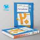 name https://cdn.pbook.shop/api-media/files/2025/11/054d0860-29ca-47e5-9838-395d8c03dc74/بیست-پک-پرسوال-علوم-و-فنون-ادبی-دوازد_vgfRRFB.jpg