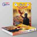 name https://cdn.pbook.shop/api-media/files/2025/11/05b340a3-f682-45d7-b184-85cd87c57ce4/فینال-علوم-و-فنون-ادبی-دوازدهم-مشاوران-اموزش.jpg