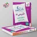 name https://cdn.pbook.shop/api-media/files/2025/11/0766de1e-6a6a-4500-b5ec-cbd08b44dd7d/شب-امتحان-شیمی-دوازدهم-خیلی-سبز-.jpg