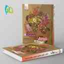 name https://cdn.pbook.shop/api-media/files/2025/11/07be9421-d617-4321-babb-a89a1292620f/فرمول-بیست-علوم-و-فنون-ادبی-یازدهم-ان_olR4nKZ.jpg