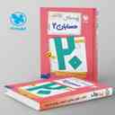 name https://cdn.pbook.shop/api-media/files/2025/11/0b544c78-5167-4148-8f4b-aa463e2bc7dc/بیست-پک-پرسوال-حسابان-دوازدهم-مهروماه.jpg