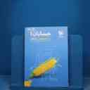 name https://cdn.pbook.shop/api-media/files/2025/11/0beeba92-987b-41d0-921c-04d79bf8108f/17199.jpg