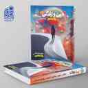 name https://cdn.pbook.shop/api-media/files/2025/11/0ca90d30-1470-478a-82e3-33c4a5b970b2/راه-نهایی-دین-و-زندگی-یازدهم-نشر-دریافت-.jpg