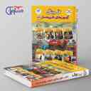 name https://cdn.pbook.shop/api-media/files/2025/11/101d630c-5100-43fa-b2e8-79cf26e4fa67/فینال-ازمون-هلی-شبیه-ساز-دهم-انسانی-م_fp0Glwe.jpg