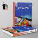 name https://cdn.pbook.shop/api-media/files/2025/11/101f217a-ad77-4e74-8e35-4634ef70b81c/ابی-ریاضی-و-امار-یازدهم-انسانی-قلم-چی-.jpg