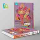 name https://cdn.pbook.shop/api-media/files/2025/11/10b5caf0-53eb-40b3-b832-1660586b2a87/فرمول-بیست-روان-شناسی-یازدهم-گاج-.jpg