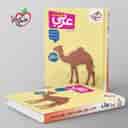 name https://cdn.pbook.shop/api-media/files/2025/11/16c31f46-c642-4101-b33d-8eeeba78dad0/کتاب-کار-عربی-هشتم-خیلی-سبز-.jpg