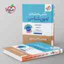 name https://cdn.pbook.shop/api-media/files/2025/11/27345564-af6c-44c3-9209-ccadd410b297/شب-امتحان-زمین-شناسی-یازدهم-خیلی-سبز-.jpg