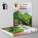 name https://cdn.pbook.shop/api-media/files/2025/11/2a170d4b-5237-42ec-9d98-77506a9a247a/کتاب-اول-فیزیک-دوازدهم-ریاضی-قلم-چی-.jpg