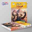 name https://cdn.pbook.shop/api-media/files/2025/11/2bd6aaeb-bb8e-4f36-a372-8ad92059a14d/فینال-تاریخ-یازدهم-انسانی-مشاوران-اموزش.jpg