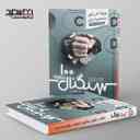 name https://cdn.pbook.shop/api-media/files/2025/11/2c5af70e-5b5c-4a4d-a9de-aff44c4c716e/سیگنال-۱۰۰-زبان-انگلیسی-خط-سفید-.jpg