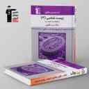 name https://cdn.pbook.shop/api-media/files/2025/11/2ca7c27f-708e-420b-a0f0-ffd5a093aa9d/بنفش-زیست-شناسی-دوازدهم-قلم-چی-.jpg