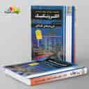 name https://cdn.pbook.shop/api-media/files/2025/11/2d0f758c-af18-4966-a55c-52f6077af25e/تست-الکتروتکنیک-کنکور-چهارخونه-.jpg