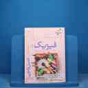 name https://cdn.pbook.shop/api-media/files/2025/11/2d3a7152-3148-47f6-ad67-eb520c336ca1/17108.jpg