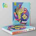 name https://cdn.pbook.shop/api-media/files/2025/11/33994f0c-fde0-4e7a-975e-9bf0a0991487/فرمول-بیست-جامعه-شناسی-یازدهم-گاج-.jpg