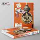 name https://cdn.pbook.shop/api-media/files/2025/11/35a4d52a-0ef0-4b61-9992-bc8162f09848/سیگنال-20-تاریخ-دوازدهم-خط-سفید-.jpg